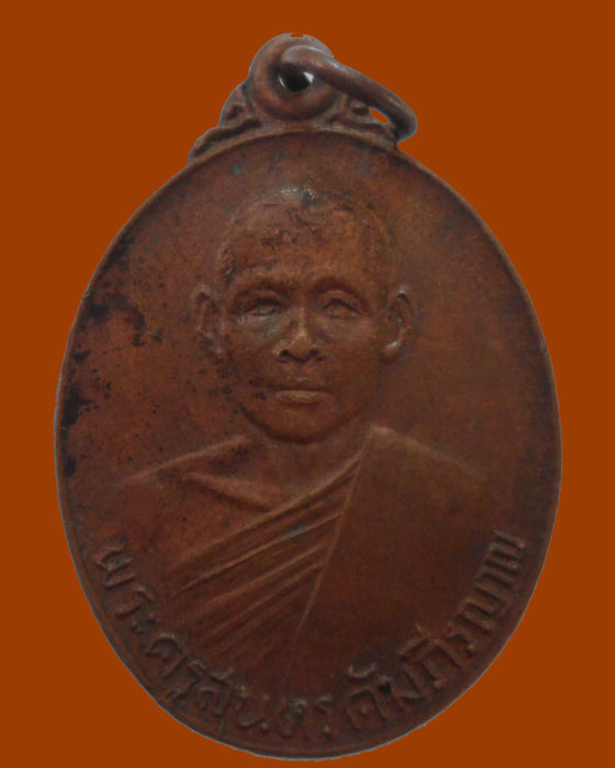 *** จ.เชียงใหม่ *** เหรียญพระครูสุนทรคัมภีรญาณ รุ่นช่วยสร้างพระวิหารวีดสันป่าค่า  