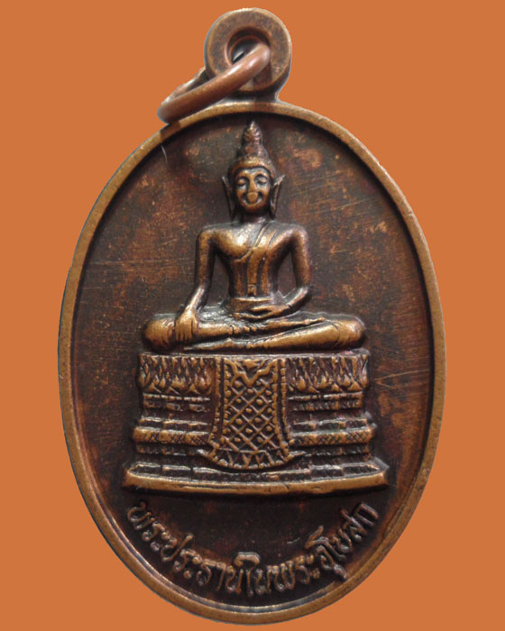 *** กรุงเทพฯ *** เหรียญพระประธานในพระอุโบสถ วัดจักรวรรดิราชาวาส ปี๒๕๓๑