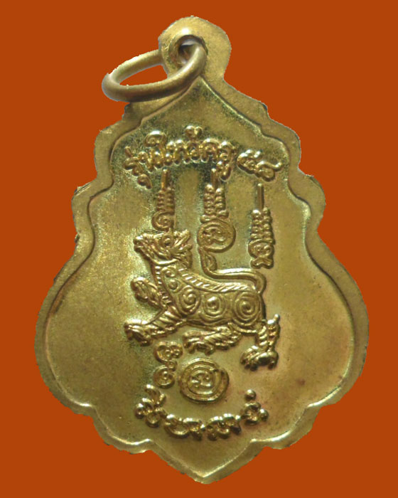 *** จ.สระแก้ว *** เหรียญไหว้ครู๕๘ หลวงปู่นอง ธัมมโชโต วัดวังศรีทอง 