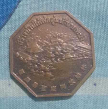 เหรียญเจ้าแม่ลิ้มกอเหนี่ยว ปี2542 เนื้อทองแดง จ.ปัตตานี