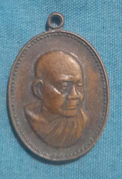 เหรียญหลวงปู่หลุย วัดถ้ำผาบึ้ง ปี2531 เนื้อทองแดง