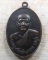 เหรียญหลวงพ่ออยู่ วัดรัตนชัย (จีน) จ.อยุธยา ปี๒๕๑๘