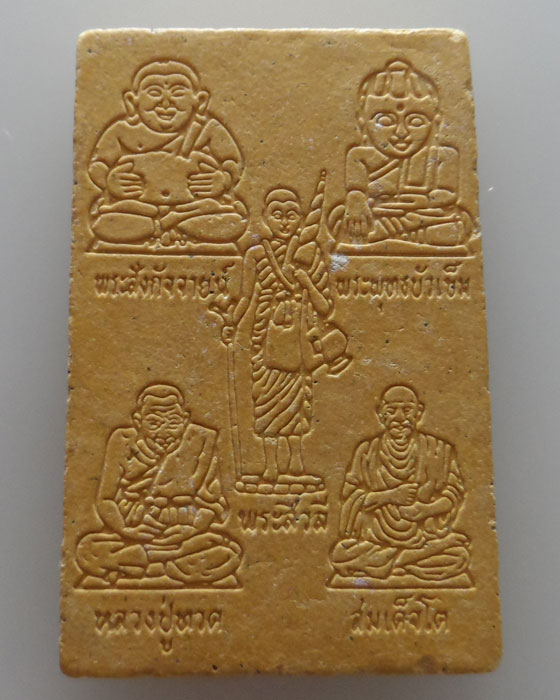 พระผง ไม่ทราบที่