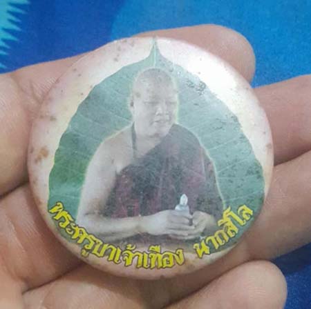 เข็มกลัด ครูบาเทือง  วัดบ้านเด่น  จ.เชียงใหม่