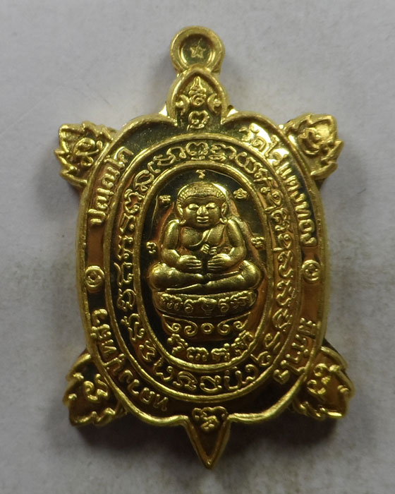 เต่าหลวงปู่หลิว วัดไร่แตงทอง จ.นครปฐม รุ่นมีกำไร ๖๒ ปี๒๕๖๒