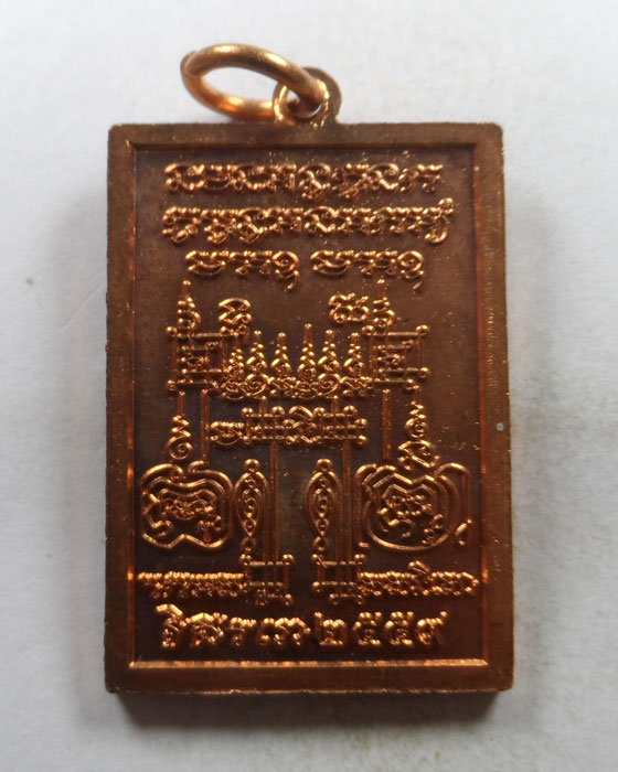 เหรียญนาคเกี้ยว วัดตรีจินดาวัฒนาราม จ.สมุทรสงคราม ปี๒๕๕๙ (แจกผู้ชาย)