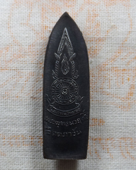 เหรียญพระพุทธนวฤทธิ์ จิตตภาวัน