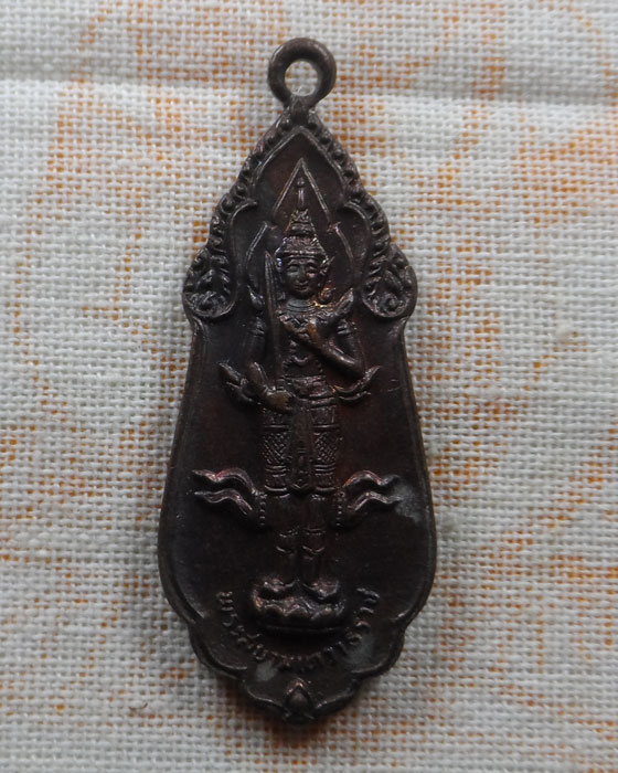 เหรียญพระสยามเทวาธิราช 