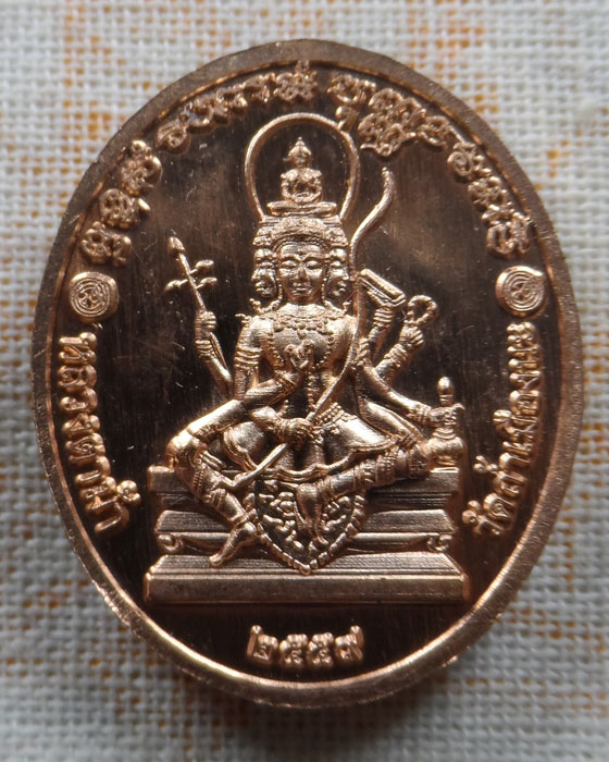 เหรียญอุ้มทรัพย์ หลวงปู่ดู่ หลัง พระพรหม หลวงตาม้า วัดถ้ำเมืองนะ จ.เชียงใหม่ ปี๒๕๕๙ 
