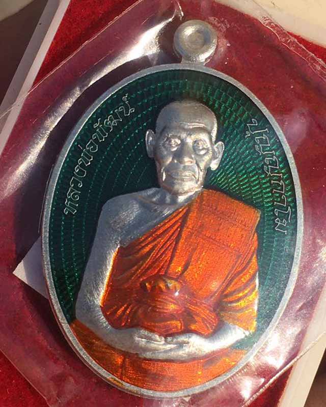 หลวงพ่อพัฒน์ ปุญฺญกาโม วัดห้วยด้วน จ.นครสวรรค์ รุ่น มังกรเศรษฐี