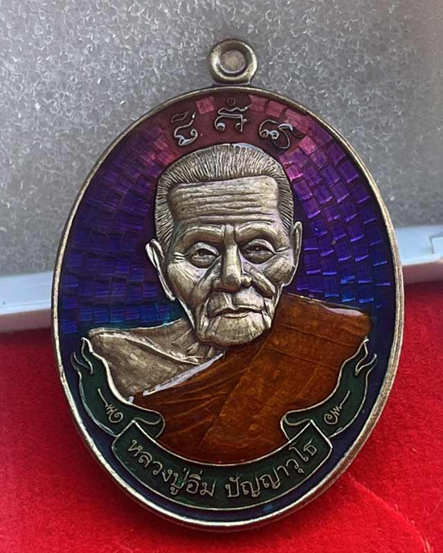 หลวงปู่อิ่ม ปญฺญาวฺโธ วัดทุ่งนาใหม่ จ.นครศรีธรรมราช พระเถระ ห้าแผ่นดิน รุ่น มหาลาภ บลอคแกะมือ