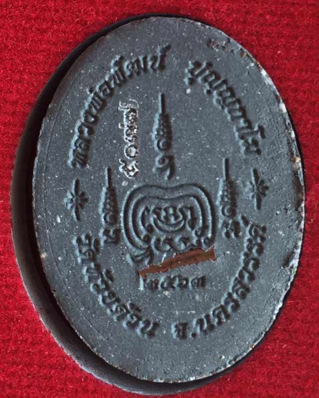 หลวงพ่อพัฒน์ ปุญฺญกาโม วัดห้วยด้วน จ.นครสวรรค์ รุ่นพระผงเจริญพร ปี 2563 3 องค์ เคาะเดียว