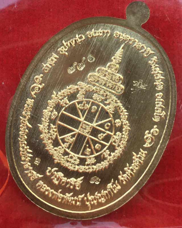 หลวงพ่อพัฒน์ ปุญฺญกาโม วัดห้วยด้วน จ.นครสวรรค์ รุ่น ปาฏิหารย์ EOD