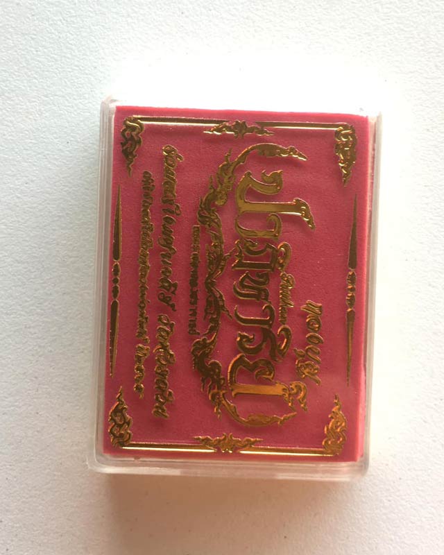 หลวงพ่อพัฒน์ ปุญฺญกาโม วัดห้วยด้วน จ.นครสวรรค์ รุ่น ปาฏิหารย์ EOD