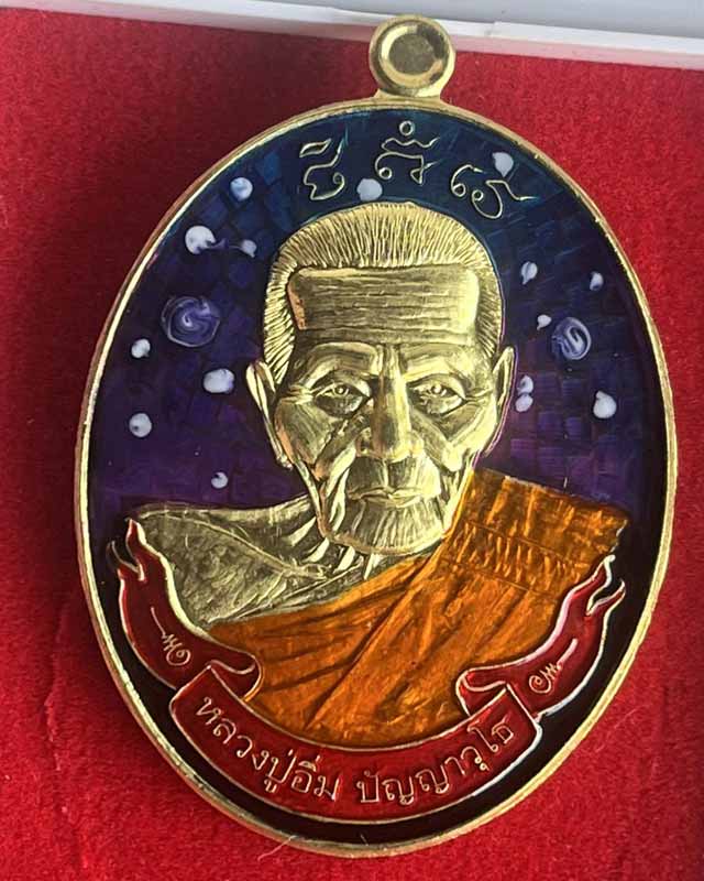 หลวงปู่อิ่ม ปญฺญาวฺโธ วัดทุ่งนาใหม่ จ.นครศรีธรรมราช พระเถระ ห้าแผ่นดิน รุ่น มหาลาภ บลอคแกะมือ