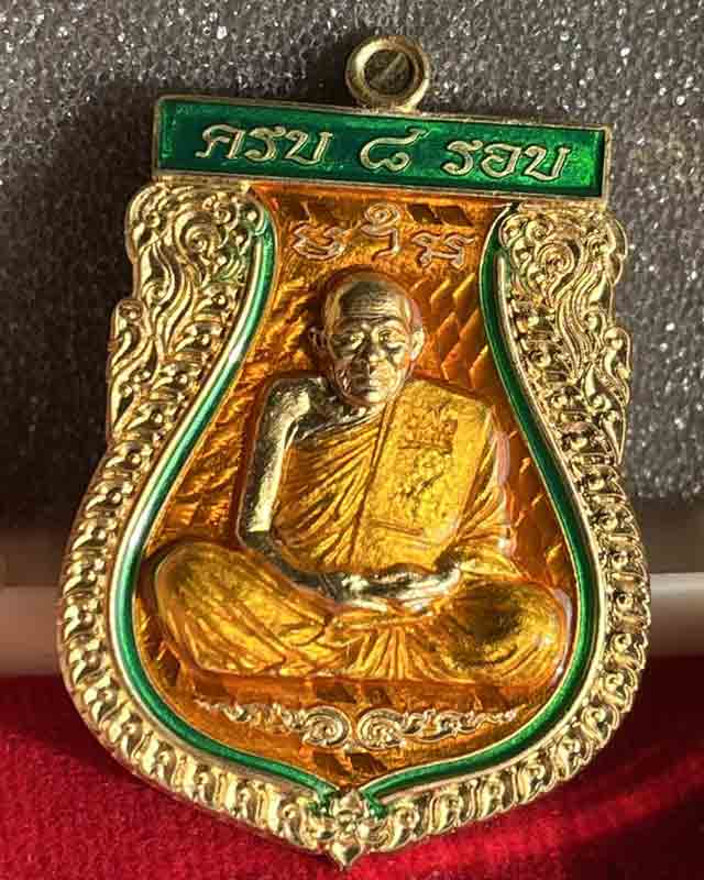  หลวงปู่เฮง ปภาโส วัดด่านช่องจอม จ.สุรินทร์ อายุวัฒนมงคล 8 รอบ