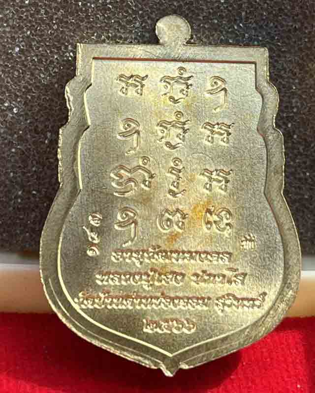  หลวงปู่เฮง ปภาโส วัดด่านช่องจอม จ.สุรินทร์ อายุวัฒนมงคล 8 รอบ