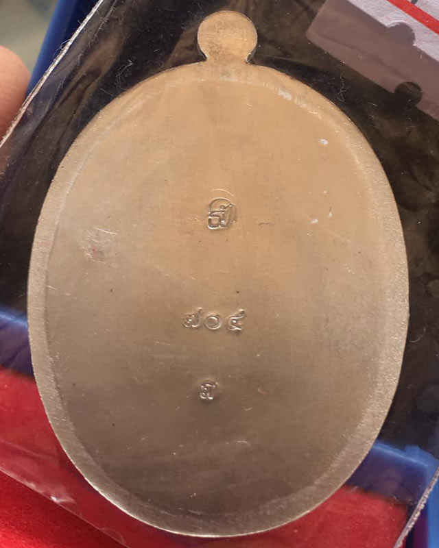 หลวงพ่อพัฒน์ ปุญฺญกาโม วัดห้วยด้วน จ.นครสวรรค์ รุ่น เจริญพรกลาง