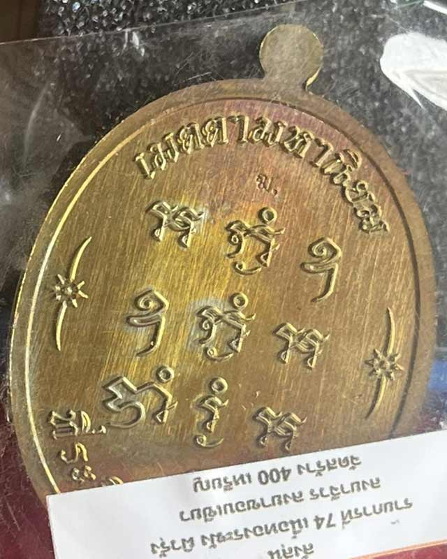 เหรียญเฮงชนะจน หลวงปู่เฮง ปภาโส วัดพัฒนาธรรมาราม จ.สุรินทร์