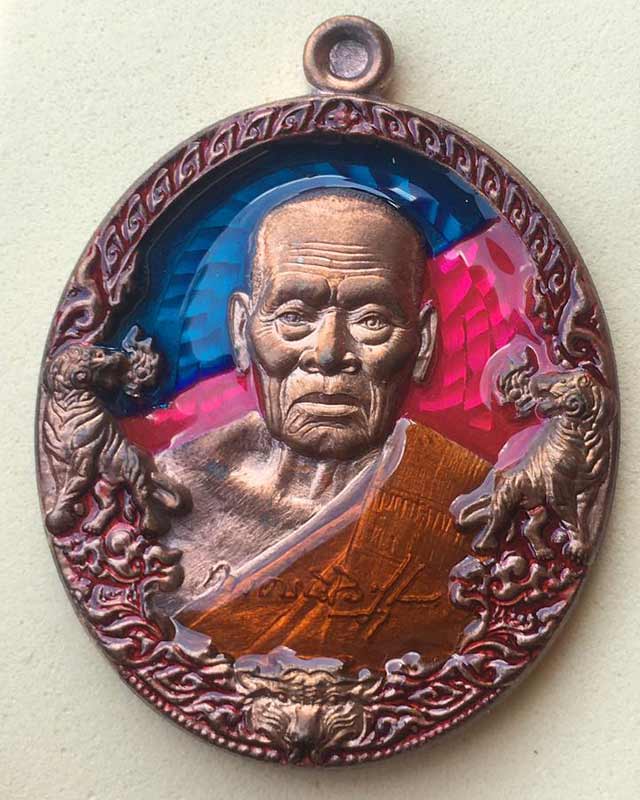 หลวงพ่อพัฒน์ ปุญฺญกาโม วัดห้วยด้วน จ.นครสวรรค์ รุ่น ราชาพยัึคฆ์ เนื้อนวะโลหะ 