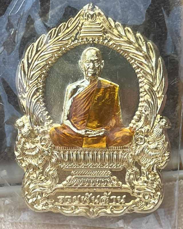 หลวงปู่จื่อ พันธมุตโต หลวงปู่จื่อ รุ่นชนะจน หลวงปู่จือ วัดเขาตาเงาะ จ.ชัยภูมิ รุ่นรวยพันล้าน เลข 158