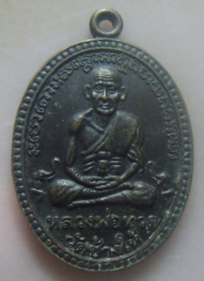 **เบาๆ**เหรียญหลวงปู่ทวด วัดช้างให้ ๙๐ ปี โรงเรียนสุราษฎร์ จ.สุราษฎร์ฯ ปี ๒๕๔๐**อ.นอง ปลุกเสก สวยๆ