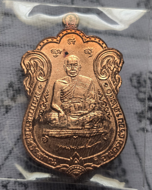 เหรียญเสมา 5 รอบ อายุวัฒนมงคล พระมหาสุรศักดิ์(อติสกฺโข) วัดประดู่พระอารามหลวง เนื้อทองแดง กล่องเดิม