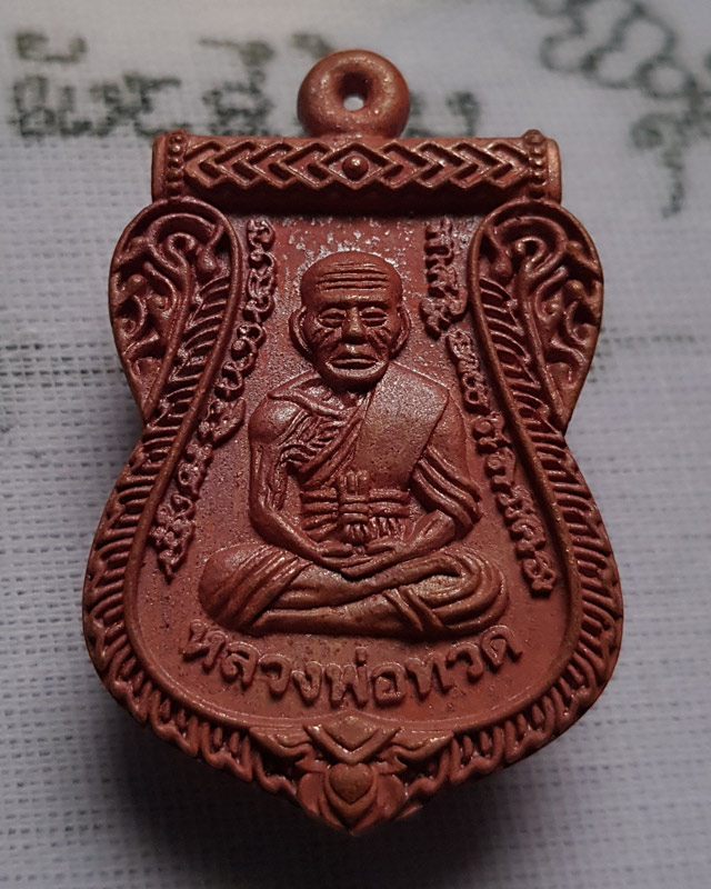 เหรียญหล่อเลื่อนสมณศักดิ์ 64 หลวงปู่บุดดา วัดป่าใต้พัฒนาราม เนื้อทองแดงเถื่อน นำฤกษ์ พร้อมกล่อง