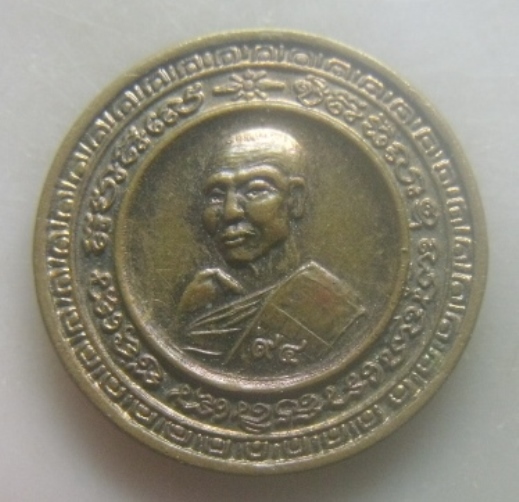 **เบาๆ**เหรียญกลม หลวงปู่เกลี้ยง วัดเนินสุทธาวาส จ.ชลบุรี ปี ๒๕๕๔**หลังยันต์ สวยๆ