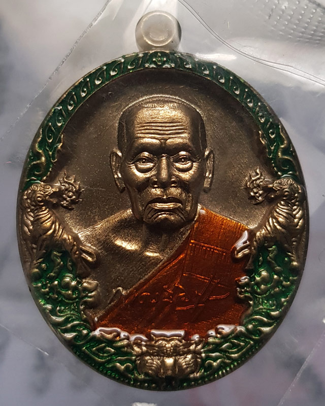 หลวงพ่อพัฒน์ ปุญฺญกาโม วัดห้วยด้วน จ.นครสวรรค์ รุ่นราชาพยัคฆ์ เนื้อมหาชนวน ลงยา2สี รายการที่ 9