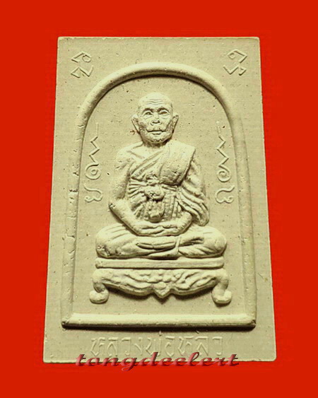 รูปเหมือนเนื้อผงหลวงปู่หลิว วัดไร่แตงทอง แซยิด 88 ปี พ.ศ.2536 สวยมากค่ะ