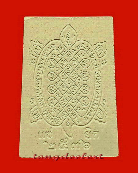 รูปเหมือนเนื้อผงหลวงปู่หลิว วัดไร่แตงทอง แซยิด 88 ปี พ.ศ.2536 สวยมากค่ะ