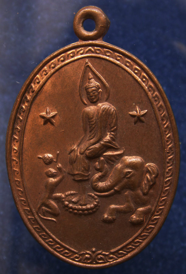 เหรียญหลวงพ่อแป๋ว วัดดาวเรือง อ.บางระจัน จ.สิงห์บุรี ศิษย์หลวงพ่อกวย บล็อก 2