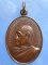 เหรียญพระธรรมญาณมุนี วัดกวิศราราม ลพบุรี ปี2532