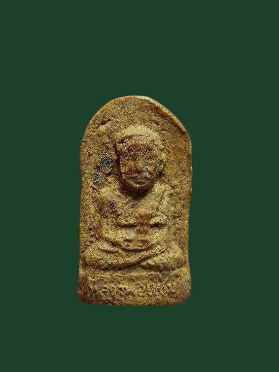 หลวงพ่อแช่ม ปี 2511 เนื้อว่าน 