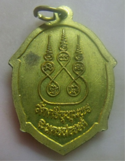 **เบาๆ**เหรียญเต่าหลวงพ่อจ้อย วัดศรีอุทุมพร ที่ระลึกอายุครบ ๙๔ ปี จ.นครสววรค์ ปี๒๕๔๙**หลังยันต์สวยๆ