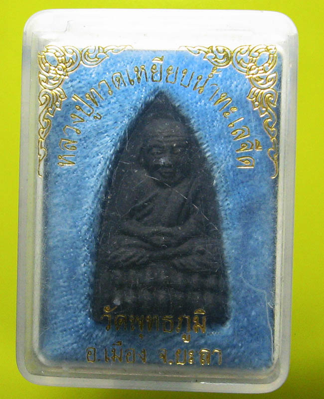 วัดพุทธภูมิ อ.เมือง จ.ยะลา