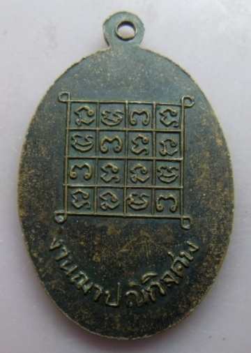 **เบาๆ**หลวงพ่อสุดใจ (ปัญญาสีริ) หลังยันต์ วัดเกตุปัญญาประชาสรรค์ จ.ราชบุรี**สวยๆ