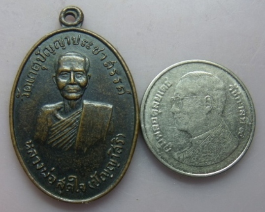 **เบาๆ**หลวงพ่อสุดใจ (ปัญญาสีริ) หลังยันต์ วัดเกตุปัญญาประชาสรรค์ จ.ราชบุรี**สวยๆ