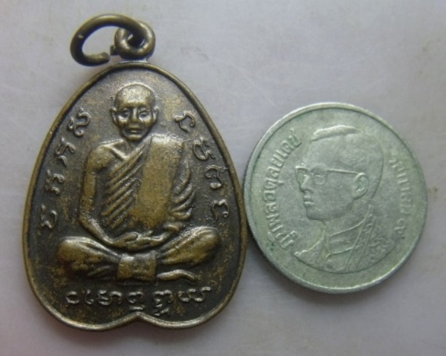 **เบาๆ**เหรียญหลวงปู่สำลี วัดซับบอน จ.สระบุรี ปี ๒๕๐๔**เชิญชมครับ
