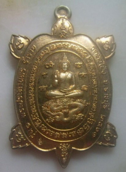 **เบา​ๆ*​*เรียญพญาเต่าเรือน รุ่นพระประทานพรร่ำรวย มังกรพิมพ์ใหญ่ วัดหัวโป่ง ราชบุรี ปี ๒๕๖๑**ตอกโค้ด