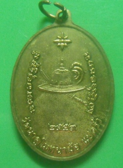 **เบา​ๆ​**เหรียญสมเด็จพระเจ้าตากสินมหาราช วัดนาคูโมทนามัย แปดริ้ว ฉะเชิงเทรา ปี ๒๕๕๙**สวยๆ