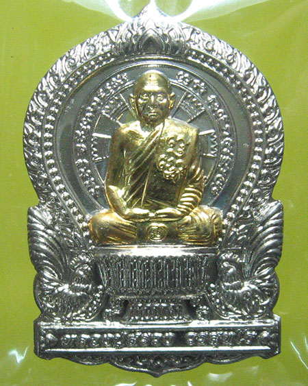 หลวงปู่สรวง วรสุทฺโธ วัดถ้ำพรหมสวัสดิ์ จ.ลพบุรี