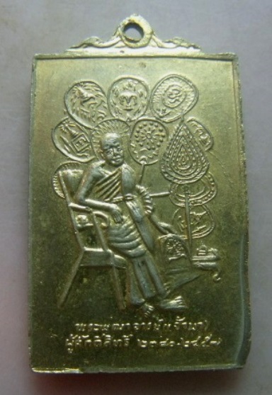 **เบา​ๆ​**เหรียญท่านเจ้ามา วัดจักรวรรดิ์ราชาวาส (สามปลื้ม) ปี ๒๕๑๖**กะไหล่ทอง สวยๆ