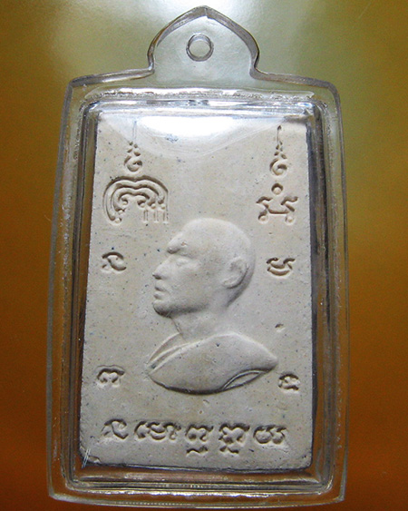 หลวงพ่อแพ เขมังกโร วัดพิกุลทอง จ.สิงห์บุรี 