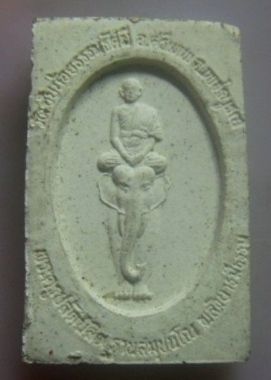 **เบา​ๆ​**พระสมเด็จ หลวงพ่อเณร ฐานสัมปันโน วัดซับน้อยธรรมรัศมี จ.เพชรบูรณ์**หลังนั่งช้าง สวยๆ