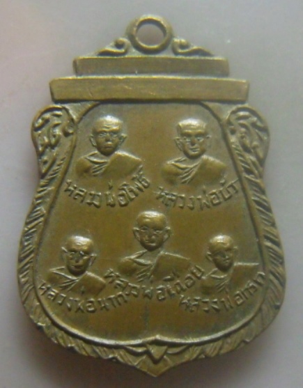 **เบาๆ**เหรียญ 5 พระอาจารย์ หลังหลวงปู่วัดกลางอ่างแก้ว จ.สมุทรสาคร**สวยๆ