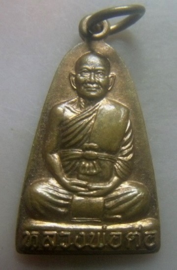 **เบา​ๆ**เหรียญหลวงพ่อต่อ หลังพญาราชสีห์ งานพระพุทธบาทวัดเขาแก้ว อ.พยุหะคีรี จ.นครสวรรค์ ปี๒๕๕๘**สวย