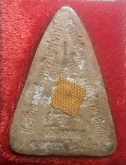 **เบาๆ**พระเบญจภาคี หลวงพ่อเชิญ วัดโคกทอง รุ่นฉลองสะพานแม่น้ำน้อย ปี ๒๕๔๑**กล่องเดิม สวยๆ