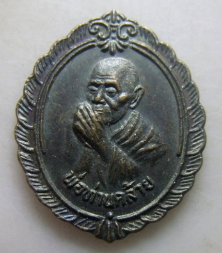 **เบา​ๆ​**เหรียญพ่อท่านคล้าย รุ่น ๑ ออกวัดกอบแกบ อ.บ้านนาสาร สุราษฎร์ฯ**สวยๆ 